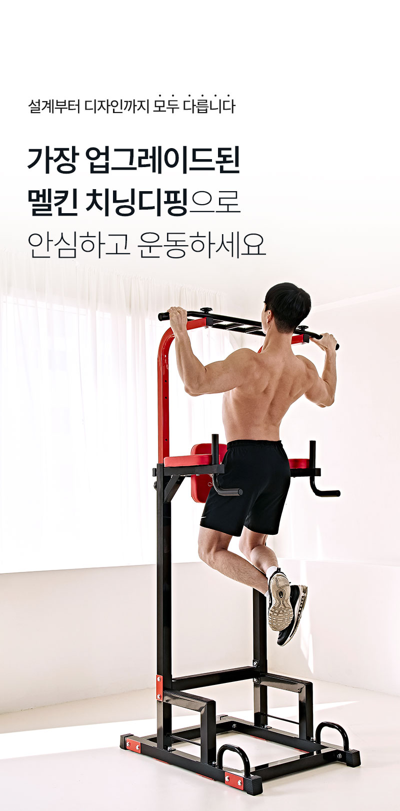 근력 > 포스 치닝디핑 상체 턱걸이 헬스운동 철봉 풀업 | 오늘의집 쇼핑 포스 치닝디핑 상체 턱걸이 헬스운동 철봉 풀업