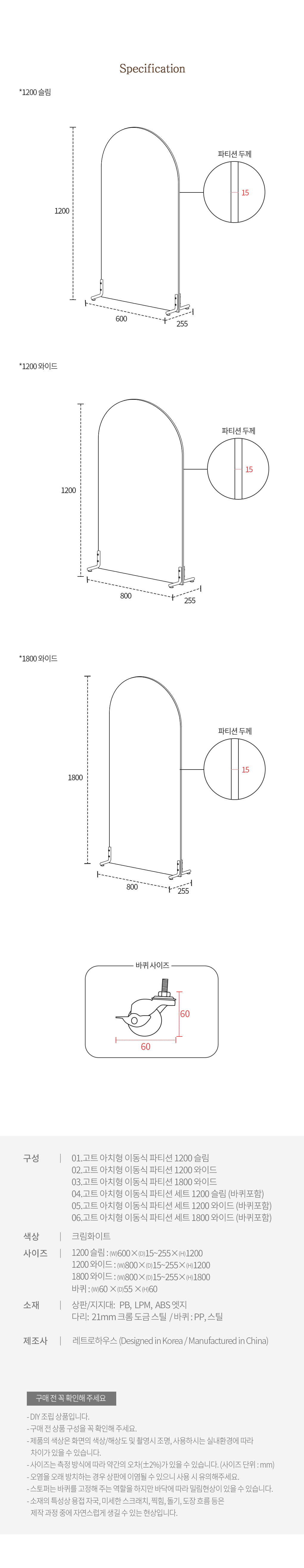 인테리어파티션 > 고트 아치형 이동식 가벽 미드센츄리 라운드 아치형 스탠드 파티션 3size | 오늘의집 쇼핑