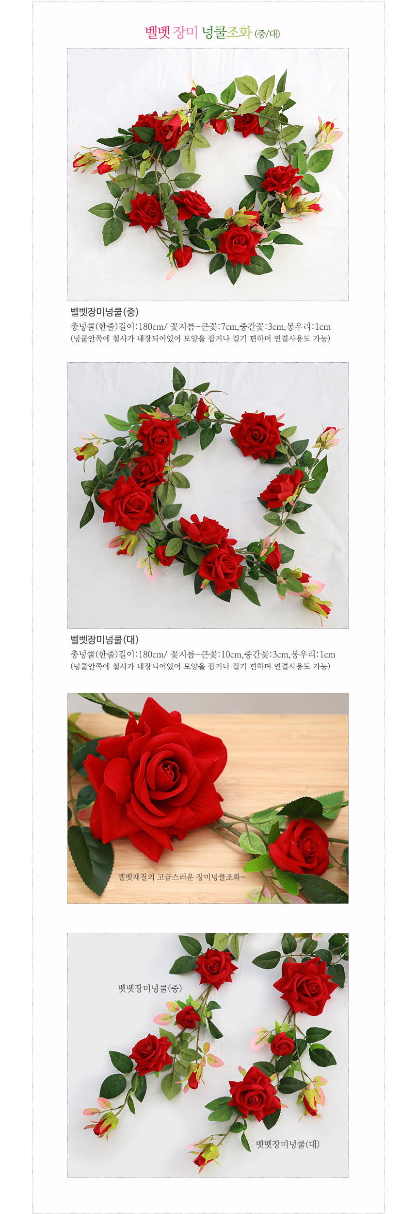 조화 > 담쟁이 덩쿨 장미 조화 가랜드 꽃 넝쿨 장식 실크플라워 벨벳장미넝쿨 size | 오늘의집 쇼핑