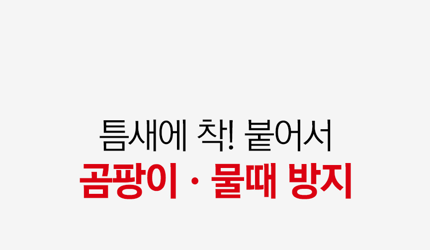 아트보드·오염방지가드 > 신박하게 방수테이프 4개 | 오늘의집 쇼핑 신박하게 방수테이프 4개