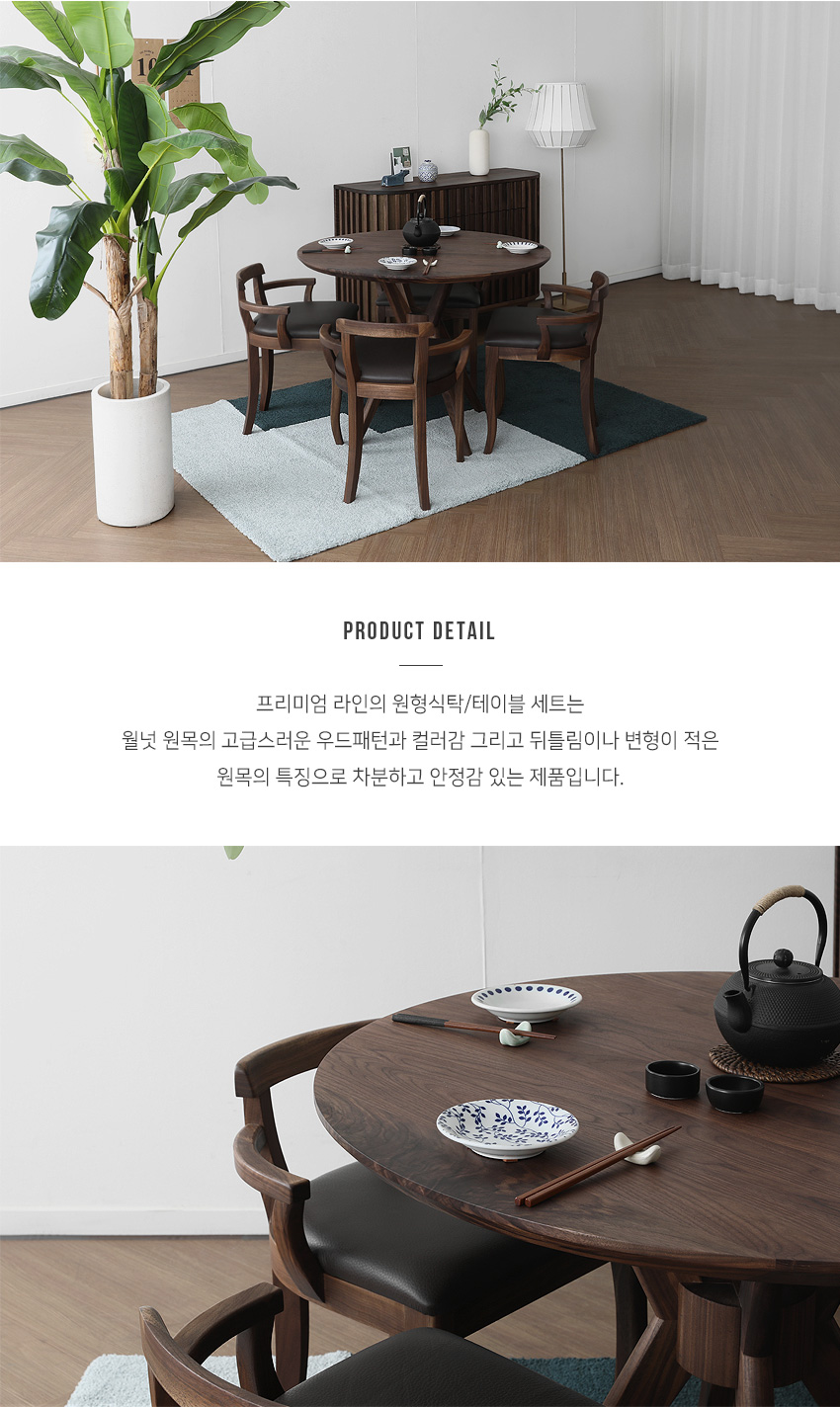 bg_ss_hwalnut_semi_circle_table_set_b1_18.jpg