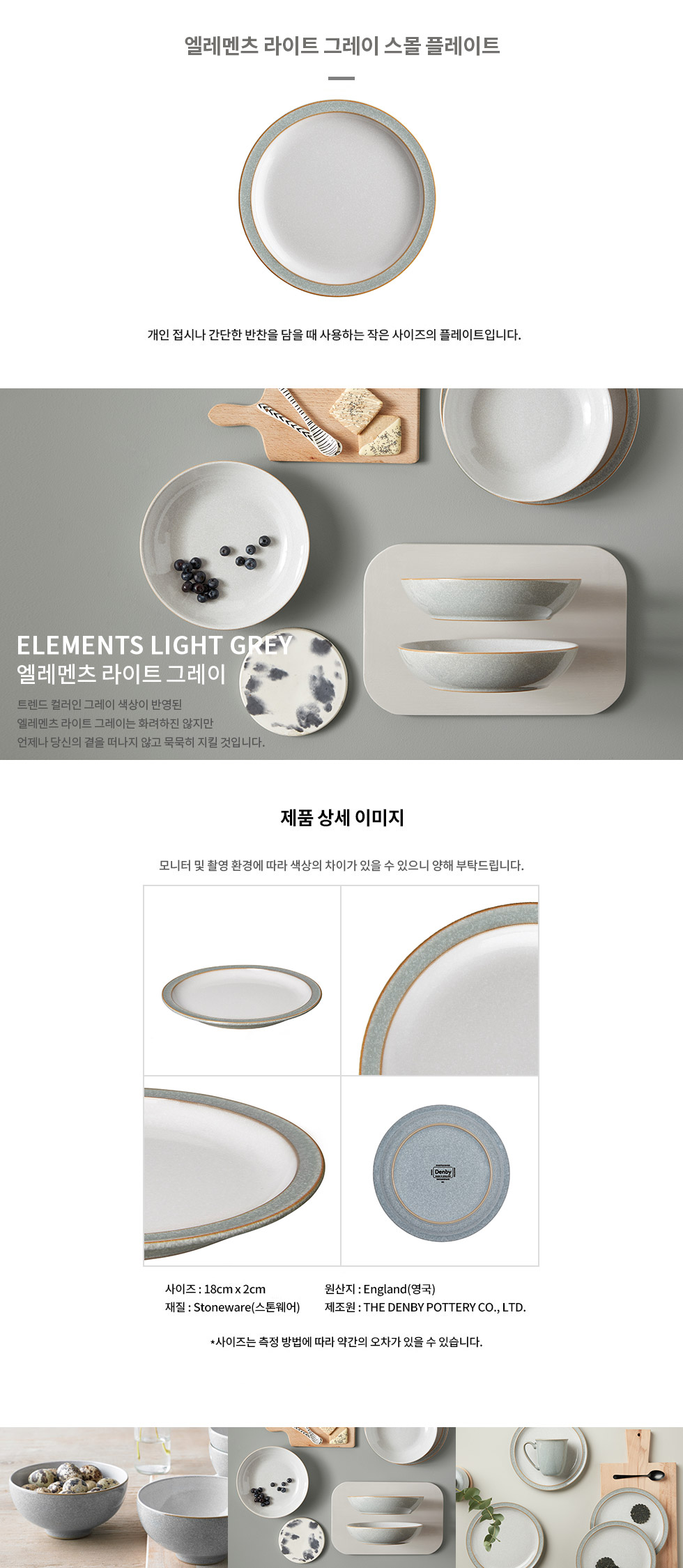접시·플레이트 > 엘레멘츠 라이트 그레이 스몰 플레이트 | 오늘의집 쇼핑 엘레멘츠 라이트 그레이 스몰 플레이트