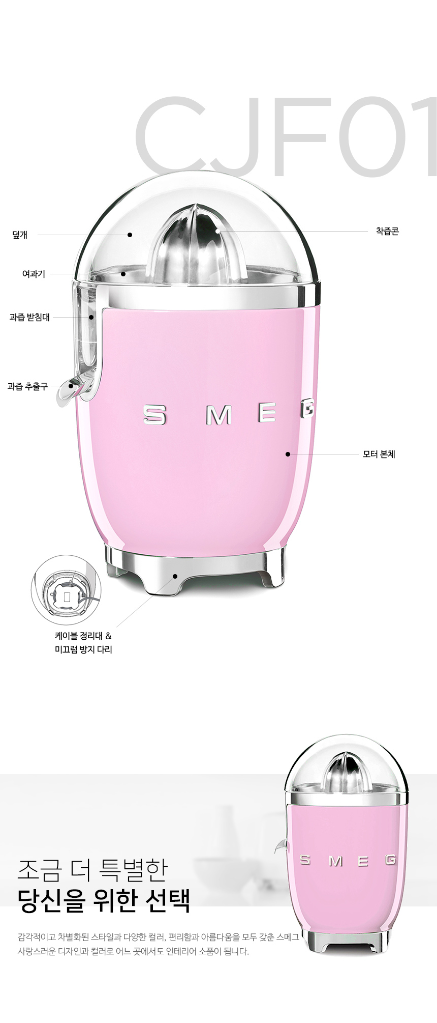 스메그