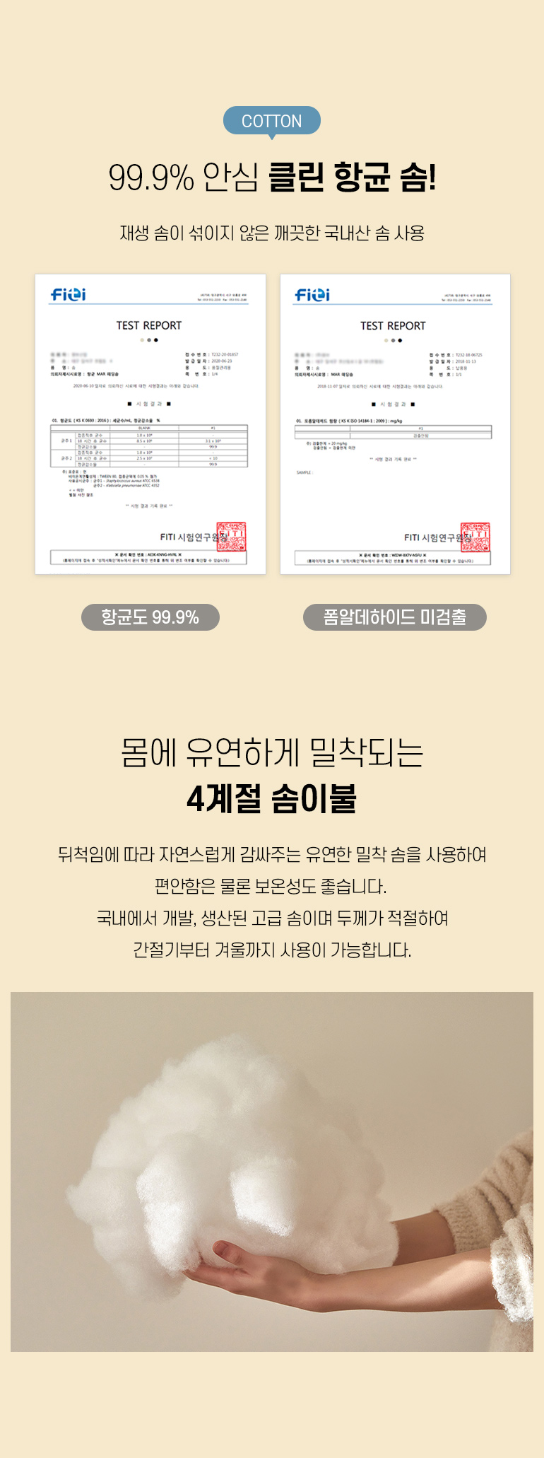 항균솜-공통