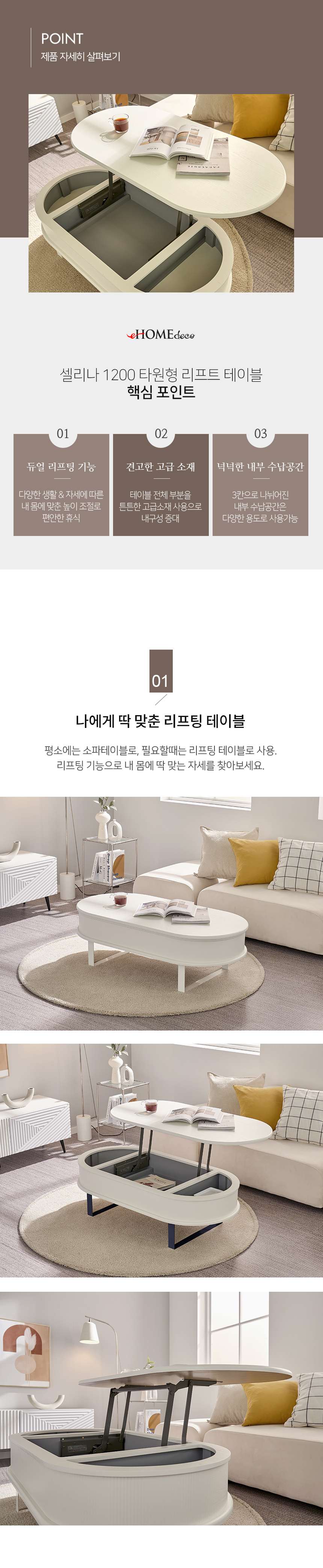 상품의 상세 설명 이미지
