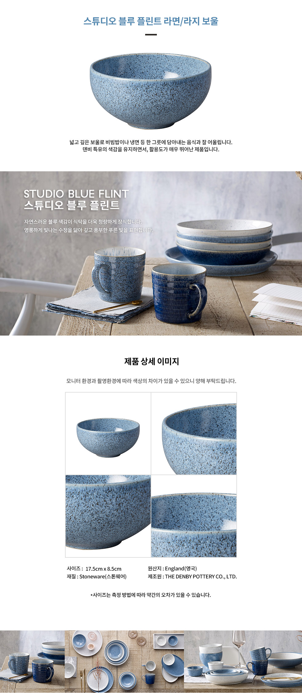공기·대접 > 스튜디오 블루 플린트 라면/라지 보울 | 오늘의집 쇼핑 스튜디오 블루 플린트 라면/라지 보울