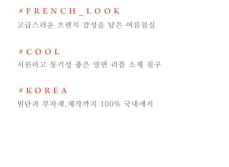 썸머공통설명