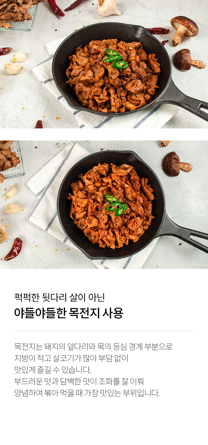 고기요리·해물요리 > 마녀 북성로 매운 연탄불고기 300g 2팩 | 오늘의집 쇼핑 마녀 북성로 매운 연탄불고기 300g 2팩