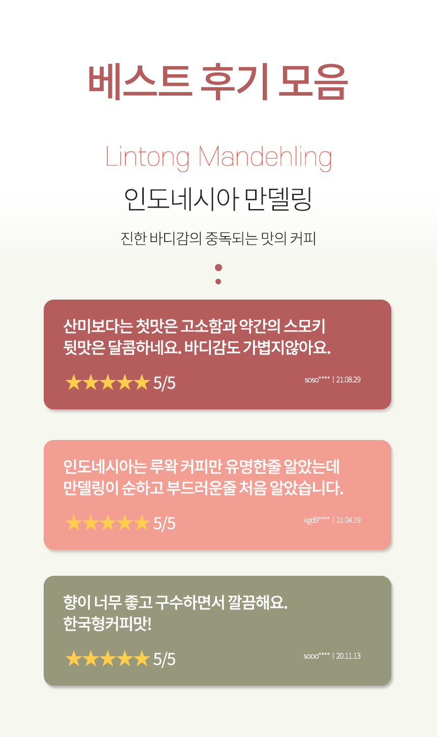 커피원두 > 신선한 로스팅 원두커피 린통 만델링 1kg | 오늘의집 쇼핑 신선한 로스팅 원두커피 린통 만델링 1kg