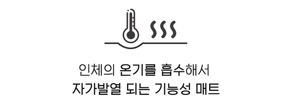 패드·스프레드 > 쿠폰가 20,925 / 자가발열 달콤 웜매트 MS/S/Q/K | 오늘의집 쇼핑 쿠폰가 20,925 / 자가발열 달콤 웜매트 MS/S/Q/K