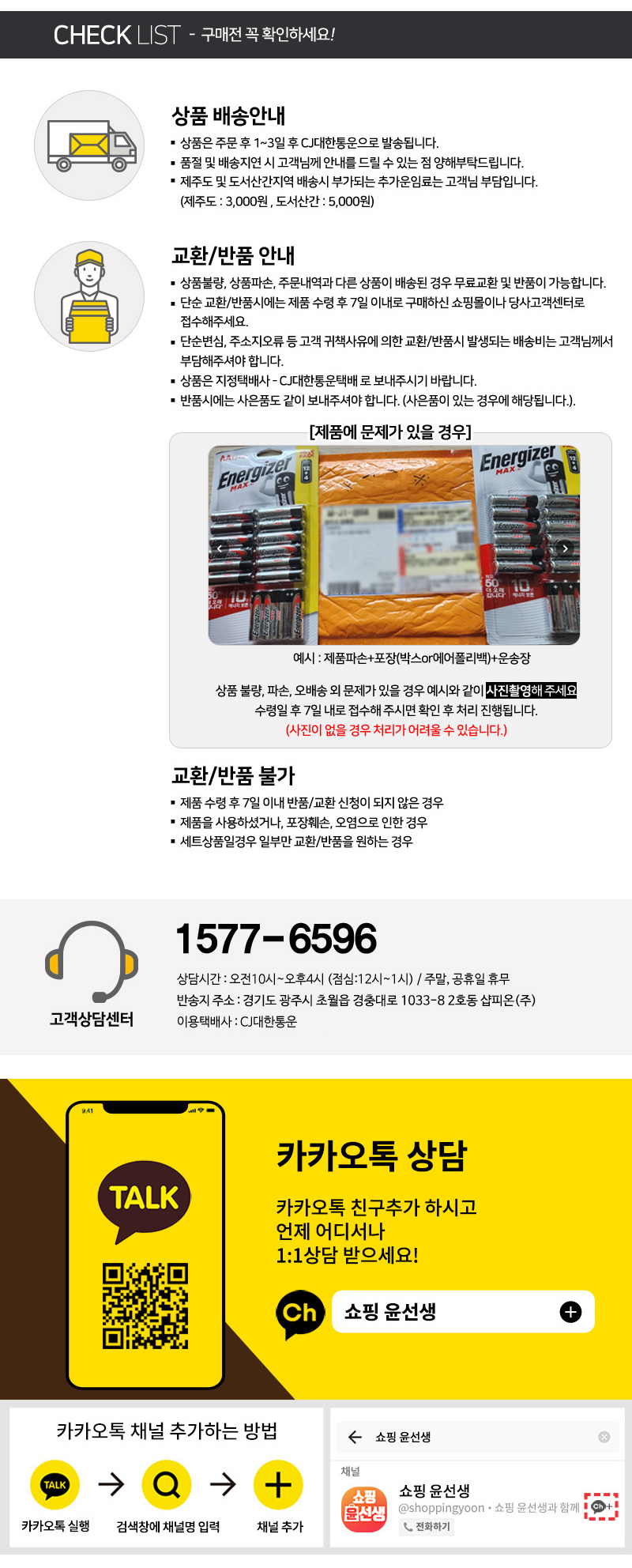 얼티메이트 리튬코인 2025 2입+2입