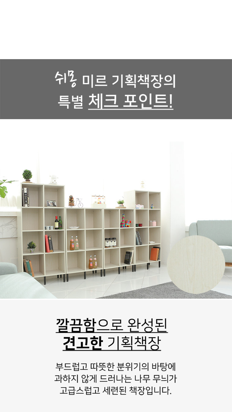 책장 > [리퍼] 미르 기획 책장 | 오늘의집 쇼핑 [리퍼] 미르 기획 책장