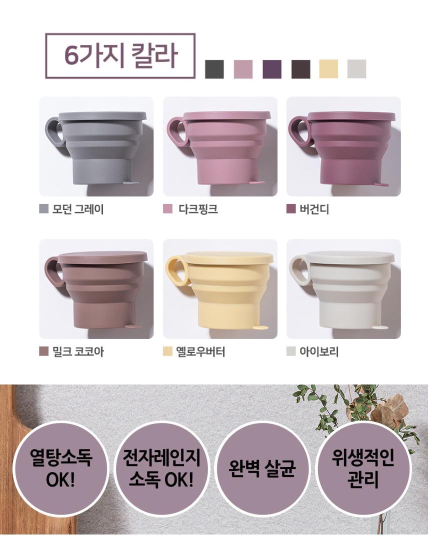 유리컵·물컵 > 국산 실리콘 접이식 컵 휴대용 물컵 캠핑용 환경호르몬 없는 뚜껑있는 손잡이 물컵 | 오늘의집 쇼핑