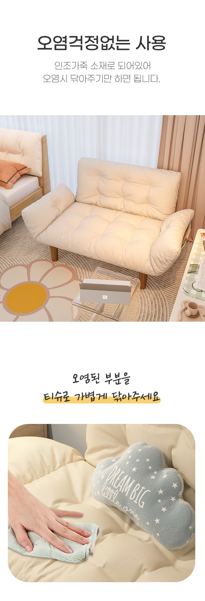 소파베드 > 접이식 각도조절 소파베드 2인용 좌식 쇼파 인조가죽 다리탈부착 1인소파 | 오늘의집 쇼핑