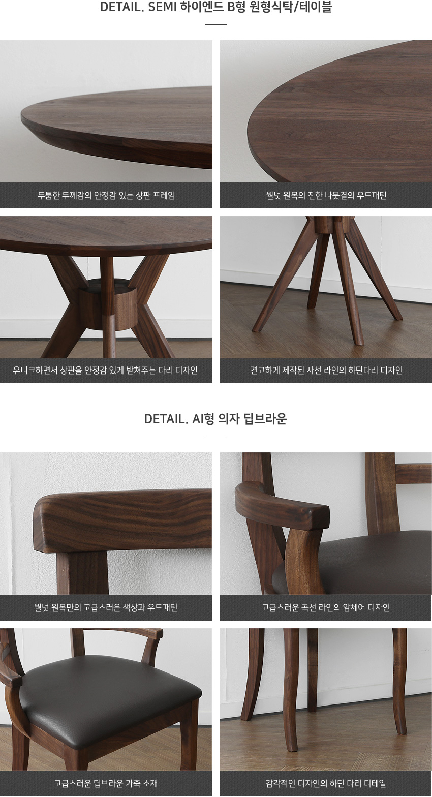 bg_ss_hwalnut_semi_circle_table_set_b1_9.jpg
