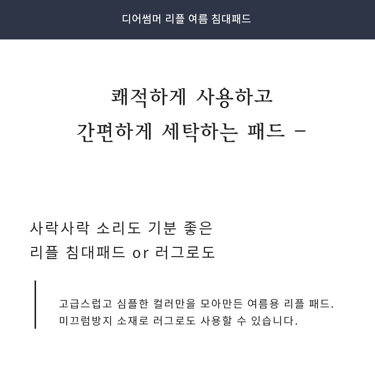 패드제목
