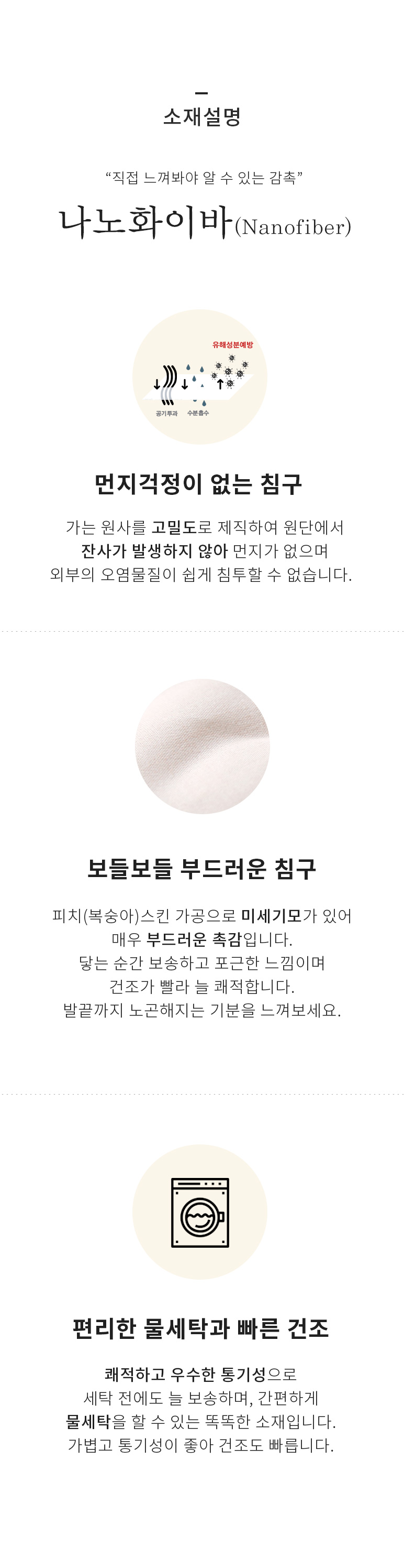 소재설명